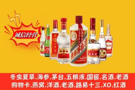 保定市清苑回收名酒