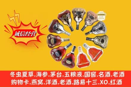 保定市清苑高价上门回收XO洋酒