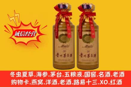 保定市清苑高价上门回收30年茅台酒