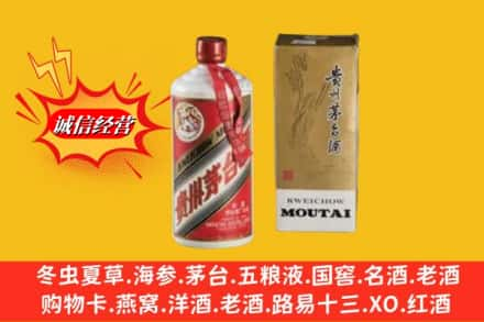 保定市清苑回收80年代茅台酒