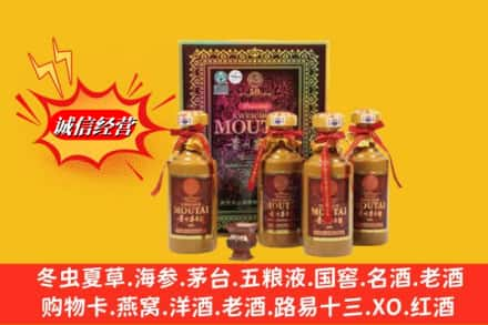 保定市清苑回收50年茅台酒