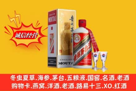 保定市清苑回收茅台酒