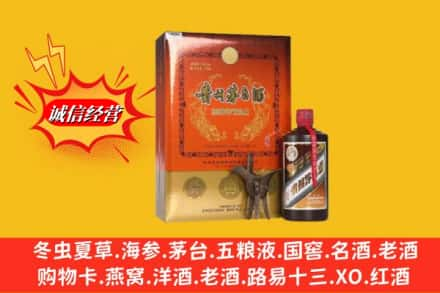 保定市清苑回收贵州茅台酒