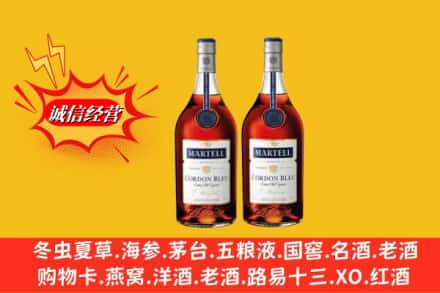 保定市清苑回收洋酒马爹利蓝带