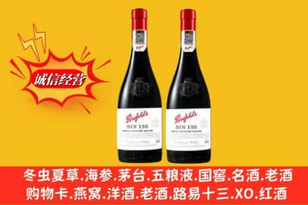 保定市清苑高价上门回收奔富洋酒