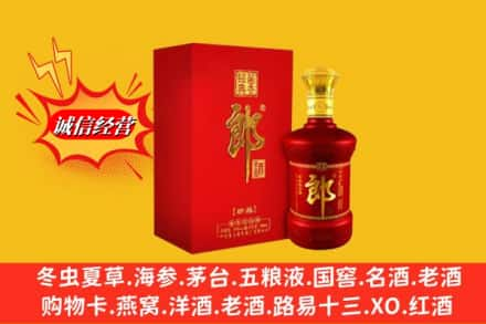 保定市清苑求购回收珍品郎酒