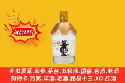 保定市清苑求购回收老董酒